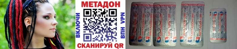 где купить   Хилок  Метадон methadone 